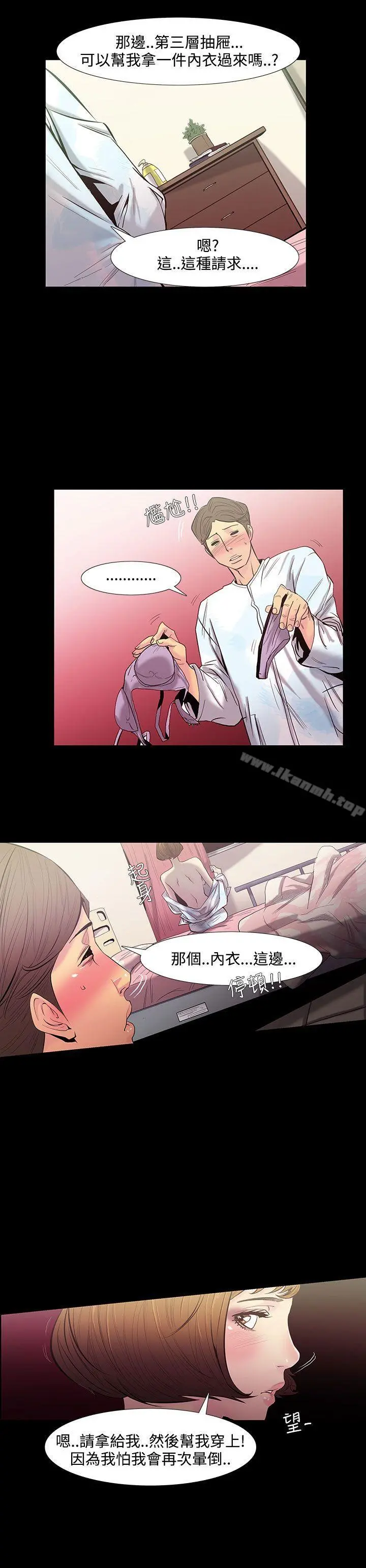 无法停止的甜蜜关係 - 第28话-最后一天<2> - page 7