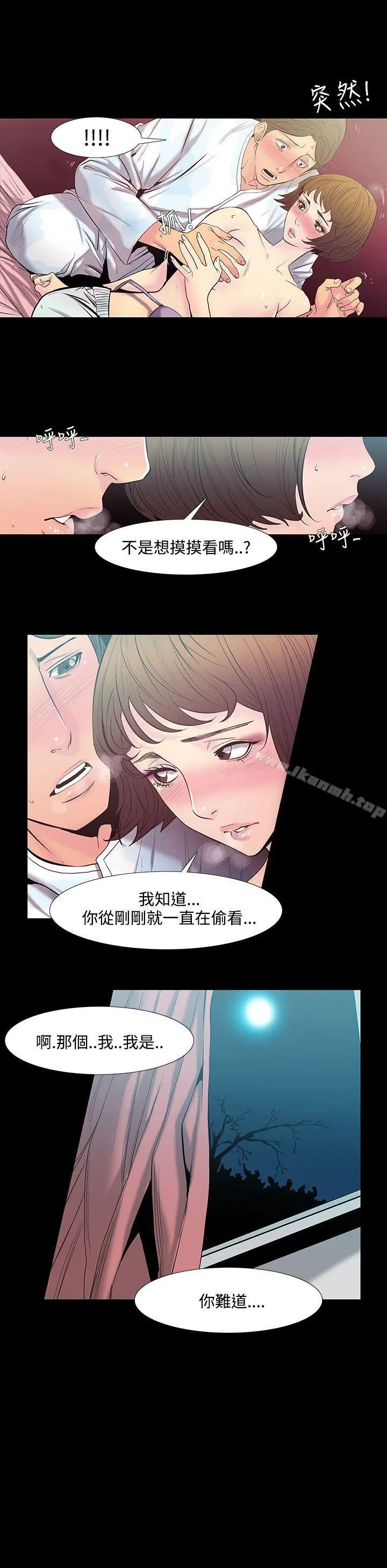 无法停止的甜蜜关係 - 第28话-最后一天<2> - page 10