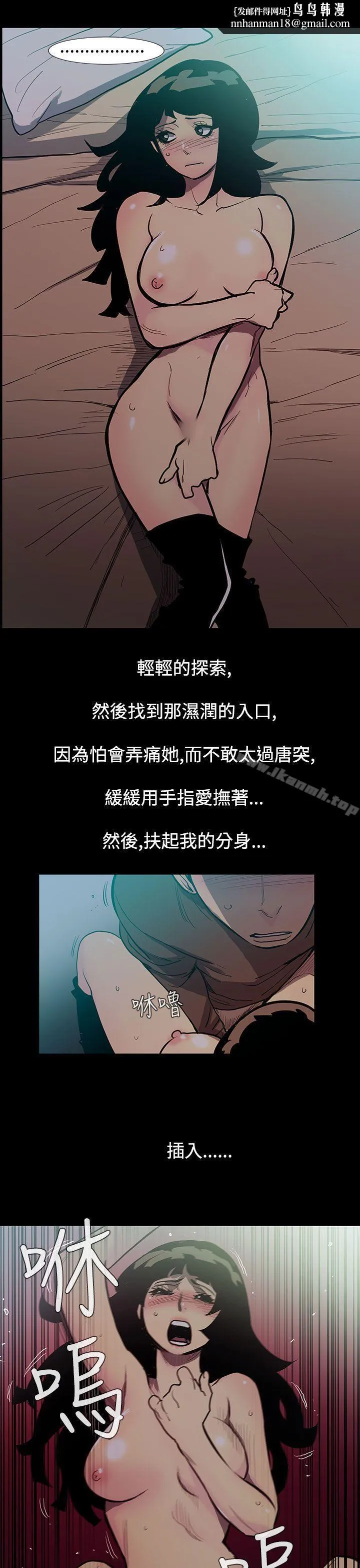 无法停止的甜蜜关係 - 第50话-夺妻<4> - page 1
