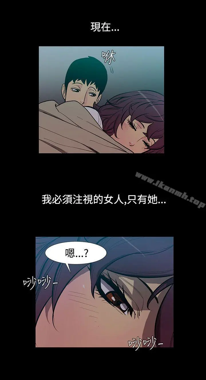 无法停止的甜蜜关係 - 第50话-夺妻<4> - page 7