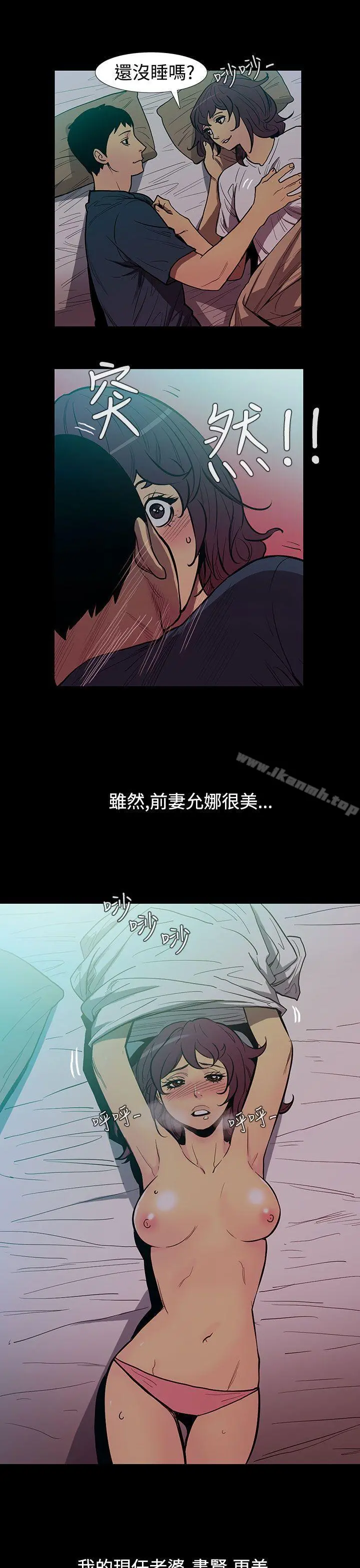 无法停止的甜蜜关係 - 第50话-夺妻<4> - page 8