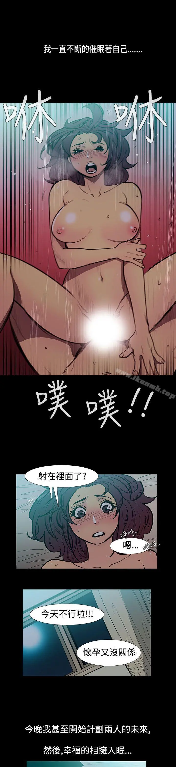 无法停止的甜蜜关係 - 第50话-夺妻<4> - page 10