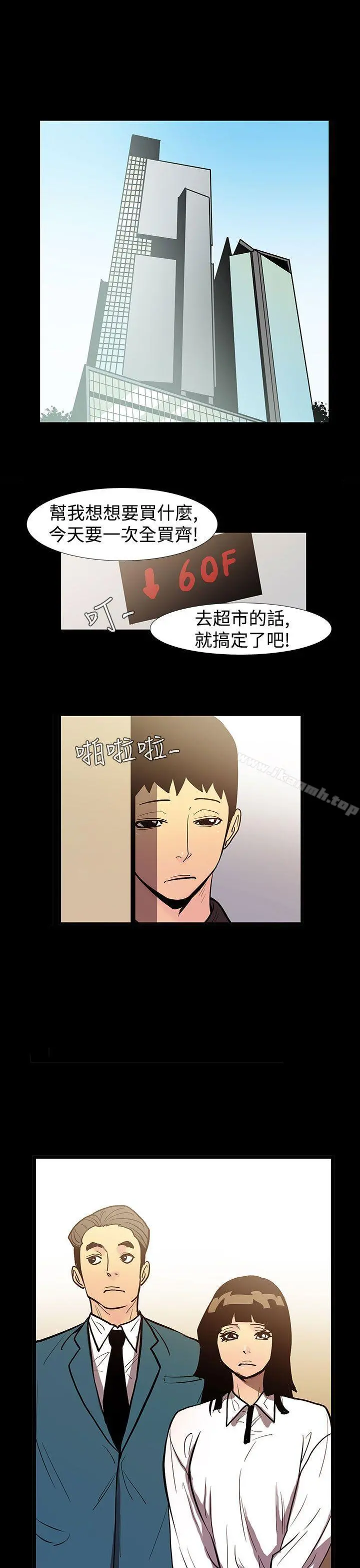 无法停止的甜蜜关係 - 第50话-夺妻<4> - page 12