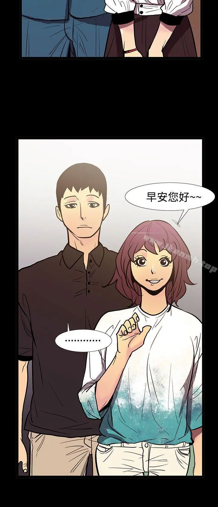 无法停止的甜蜜关係 - 第50话-夺妻<4> - page 13