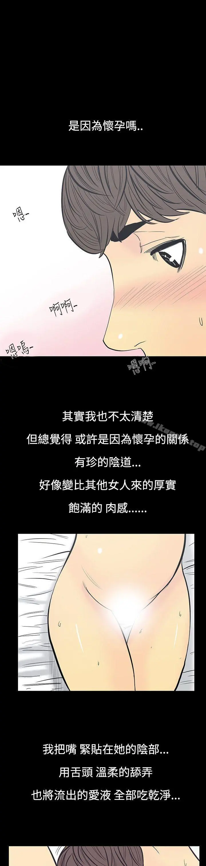 无法停止的甜蜜关係 - 第11话-朋友的太太<5> - page 4