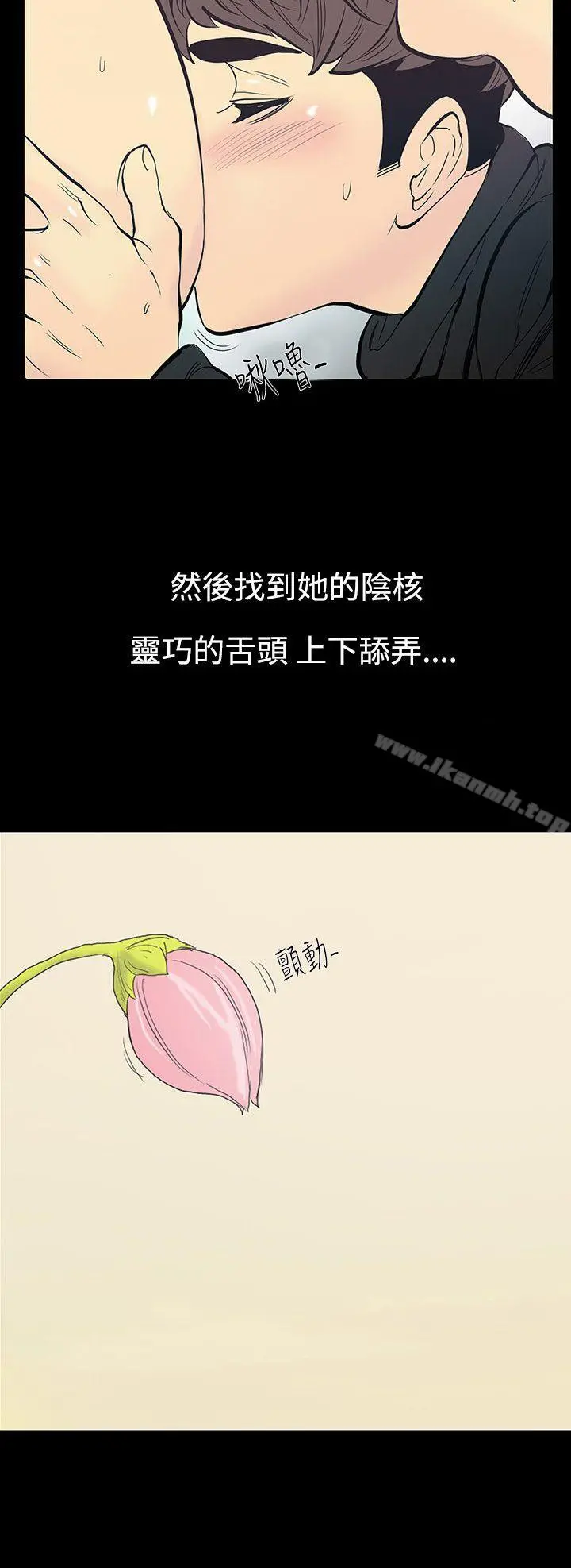 无法停止的甜蜜关係 - 第11话-朋友的太太<5> - page 5