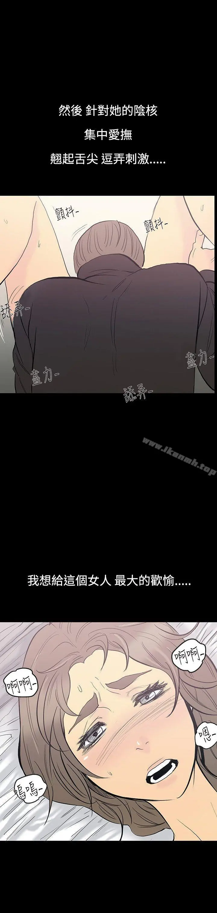 无法停止的甜蜜关係 - 第11话-朋友的太太<5> - page 9