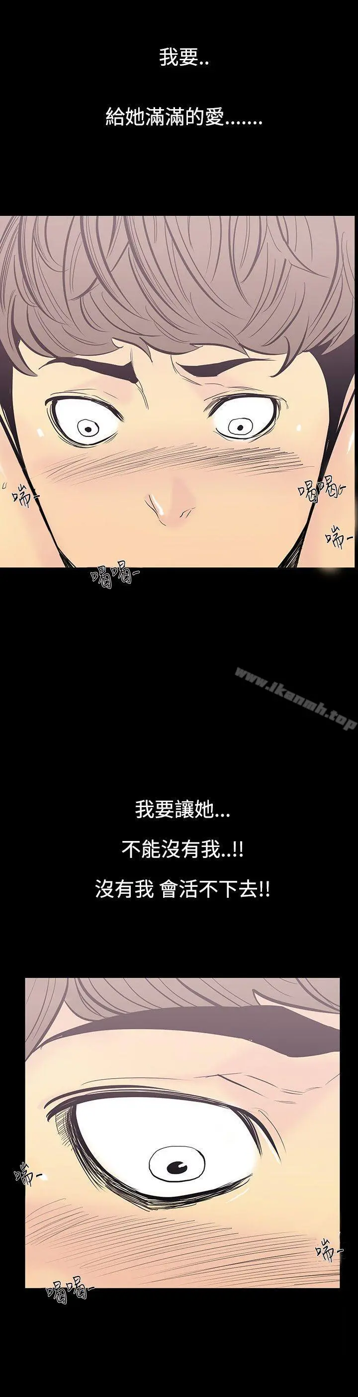 无法停止的甜蜜关係 - 第11话-朋友的太太<5> - page 10