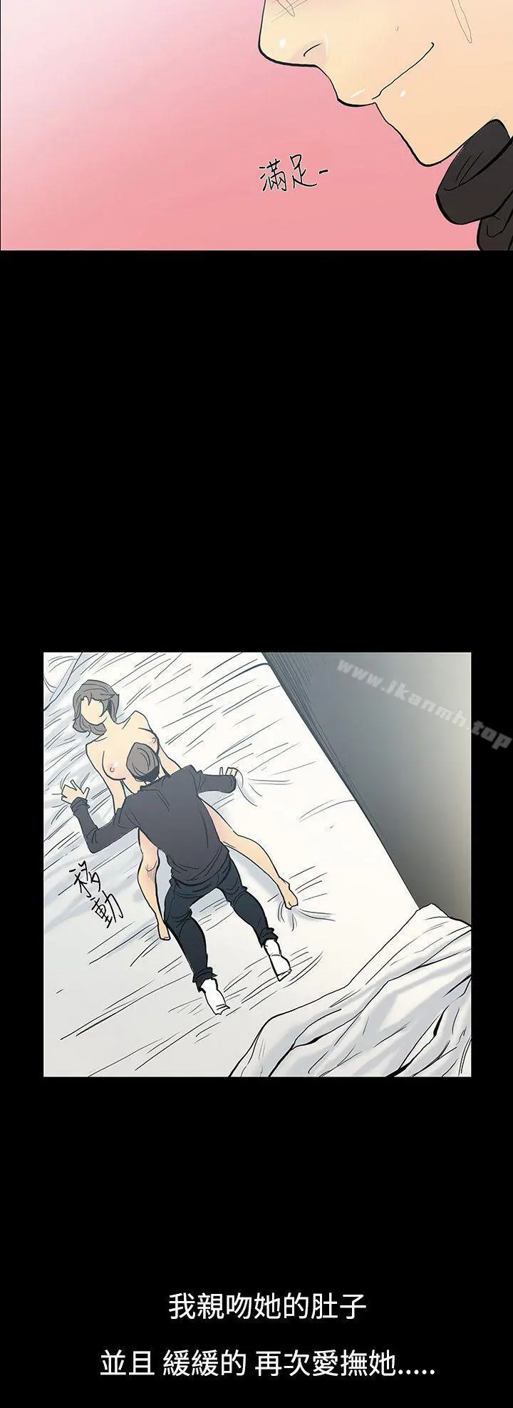 无法停止的甜蜜关係 - 第11话-朋友的太太<5> - page 13