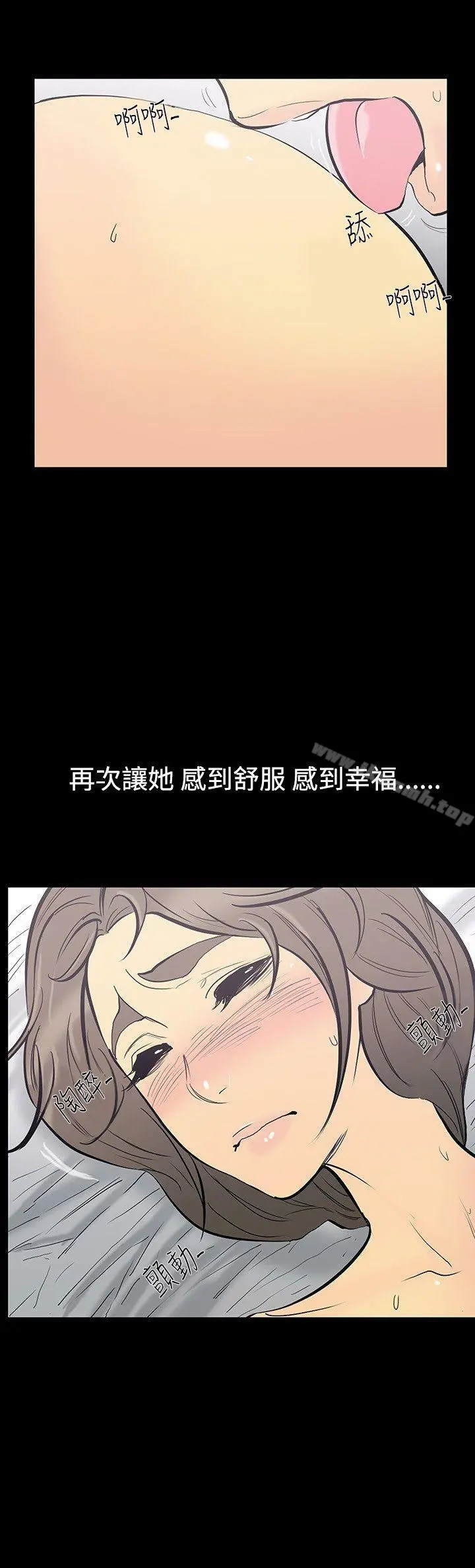 无法停止的甜蜜关係 - 第11话-朋友的太太<5> - page 14