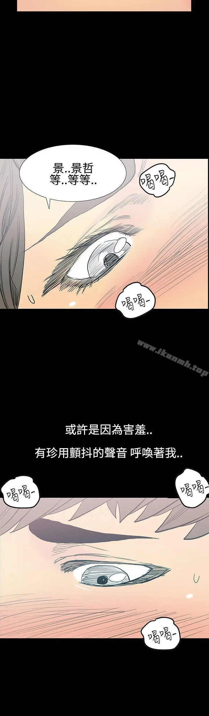 无法停止的甜蜜关係 - 第11话-朋友的太太<5> - page 16