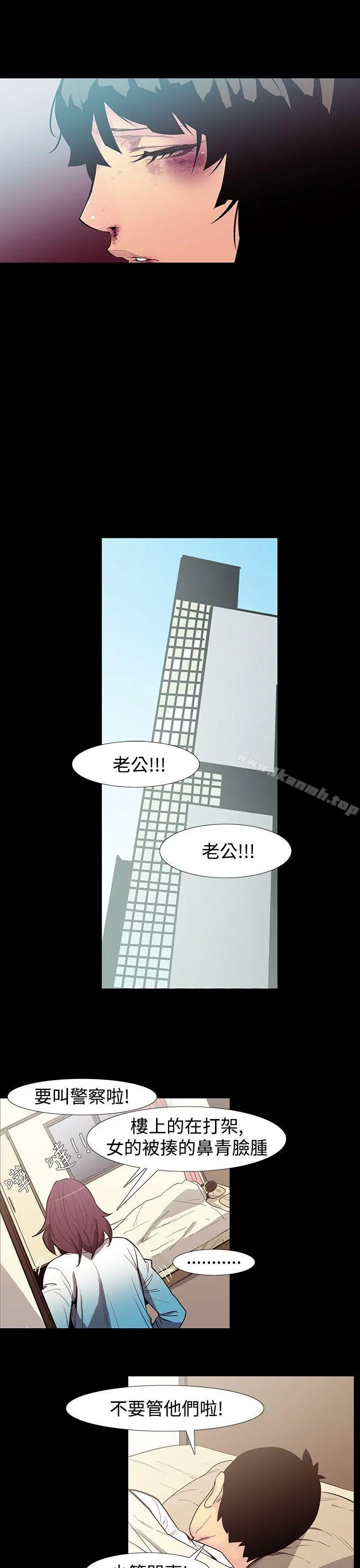 无法停止的甜蜜关係 - 第53话-夺妻<7> - page 7