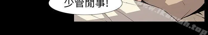 无法停止的甜蜜关係 - 第53话-夺妻<7> - page 8