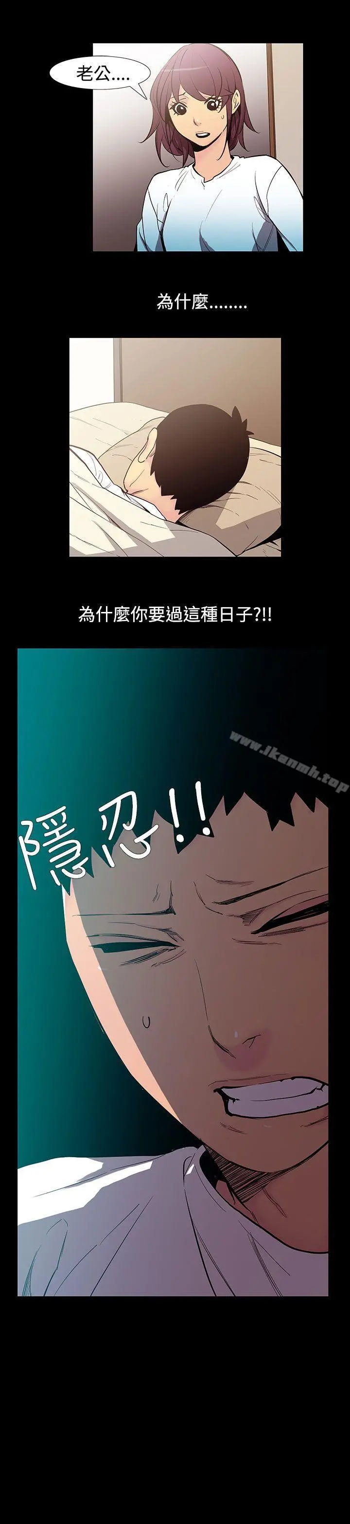 无法停止的甜蜜关係 - 第53话-夺妻<7> - page 9