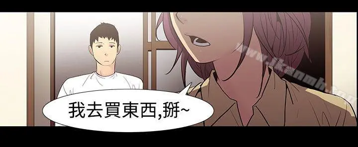 无法停止的甜蜜关係 - 第53话-夺妻<7> - page 10