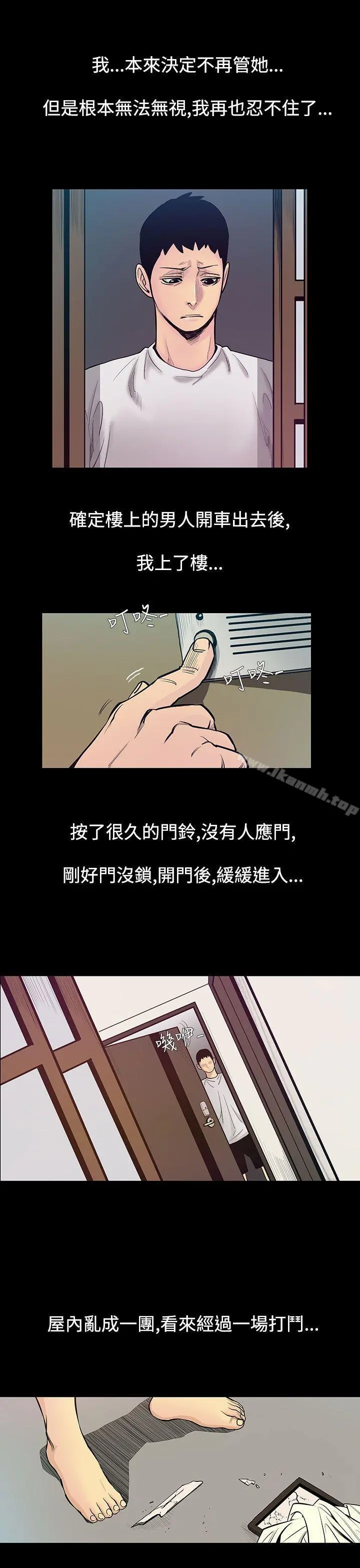 无法停止的甜蜜关係 - 第53话-夺妻<7> - page 11