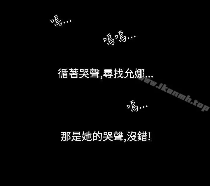 无法停止的甜蜜关係 - 第53话-夺妻<7> - page 12