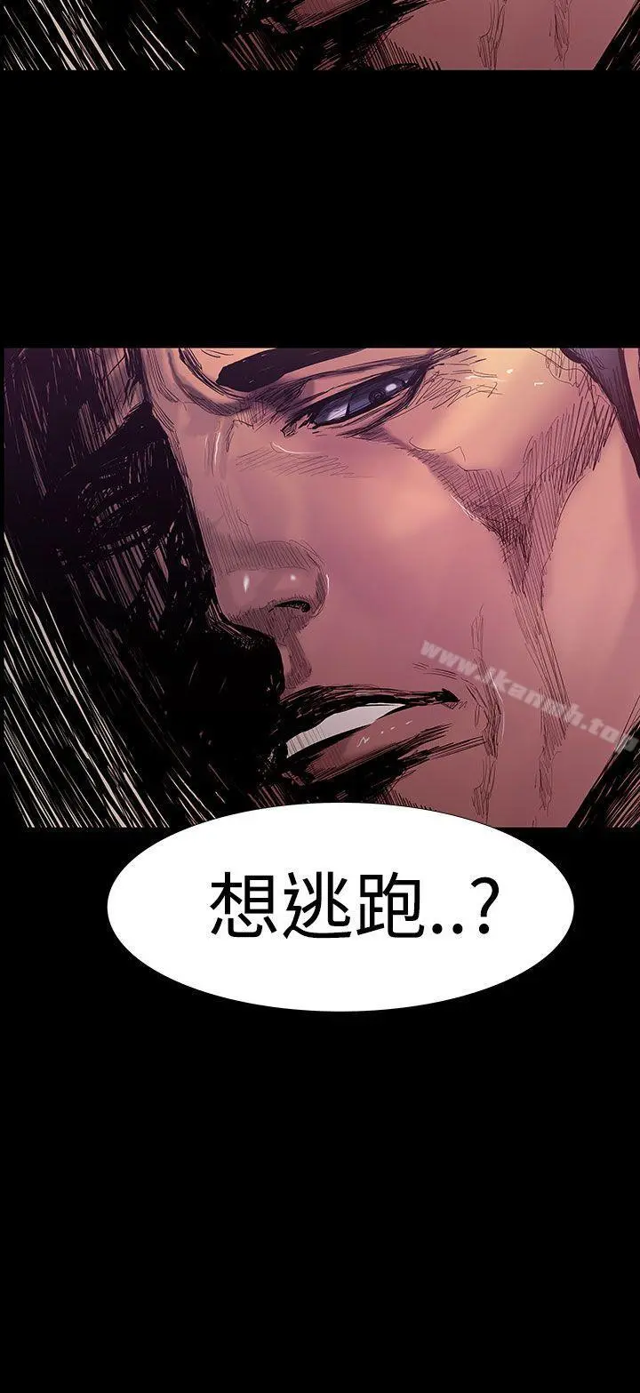 无法停止的甜蜜关係 - 第23话-大哥的女人<11> - page 2
