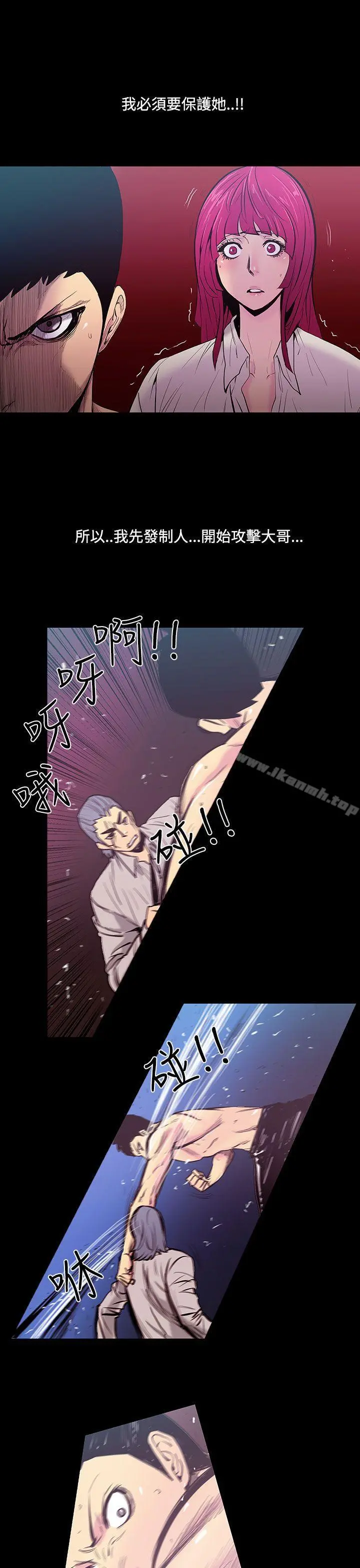 无法停止的甜蜜关係 - 第23话-大哥的女人<11> - page 6