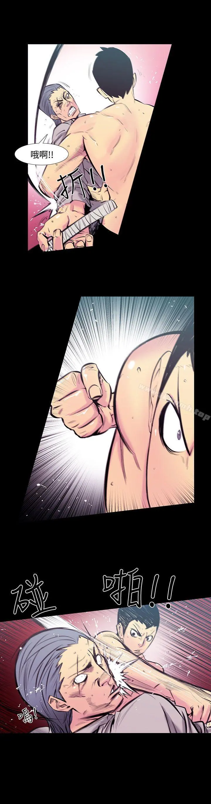 无法停止的甜蜜关係 - 第23话-大哥的女人<11> - page 9