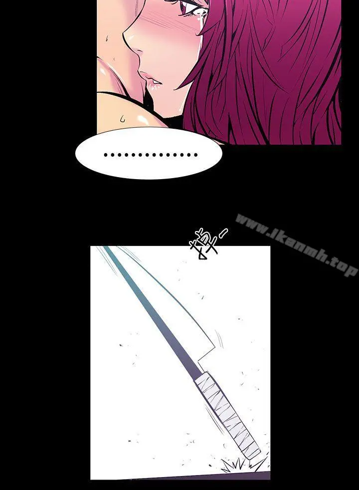 无法停止的甜蜜关係 - 第23话-大哥的女人<11> - page 12