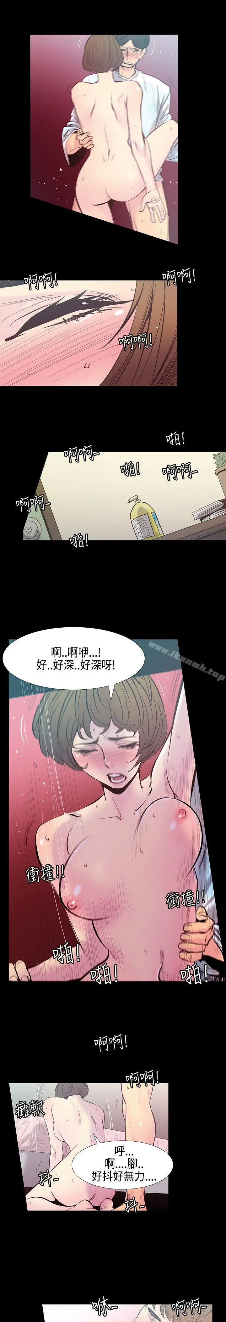 无法停止的甜蜜关係 - 第29话-最后一天<3> - page 7