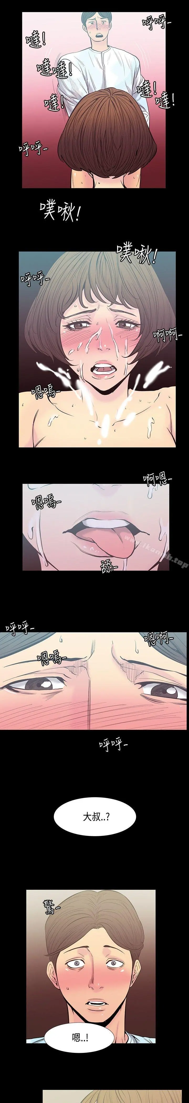 无法停止的甜蜜关係 - 第29话-最后一天<3> - page 9