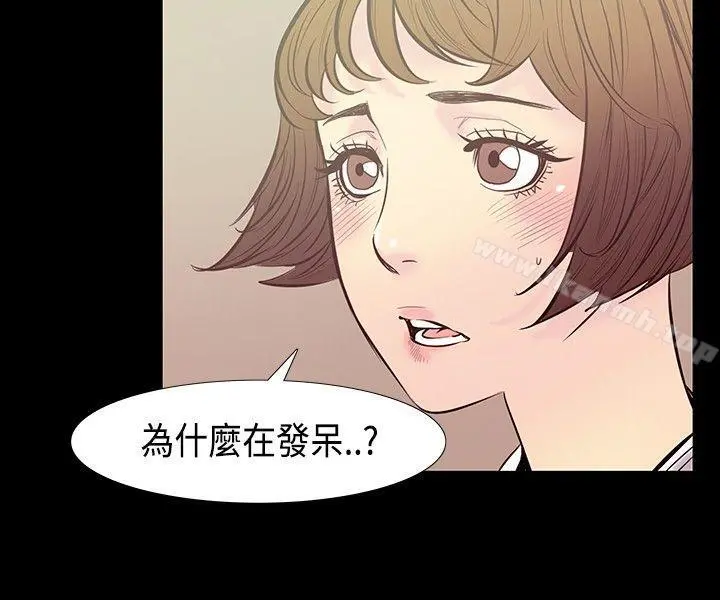 无法停止的甜蜜关係 - 第29话-最后一天<3> - page 10