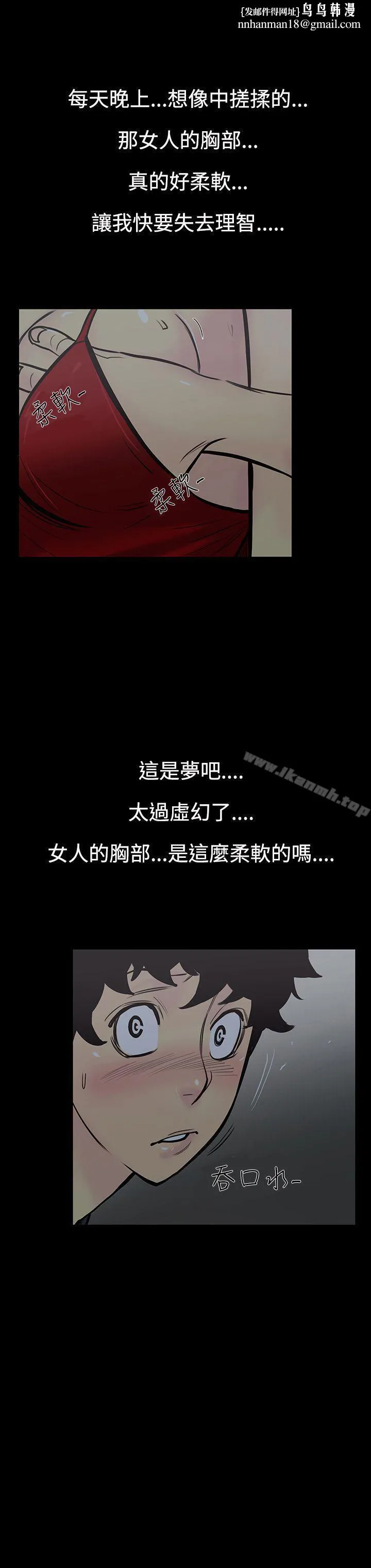 无法停止的甜蜜关係 - 第5话-继母<5> - page 1