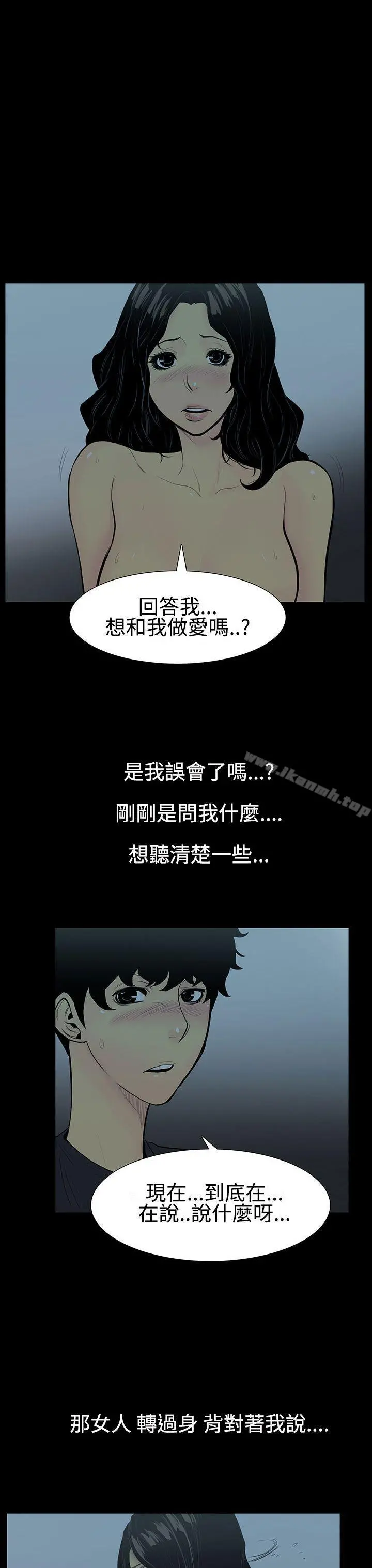 无法停止的甜蜜关係 - 第5话-继母<5> - page 5