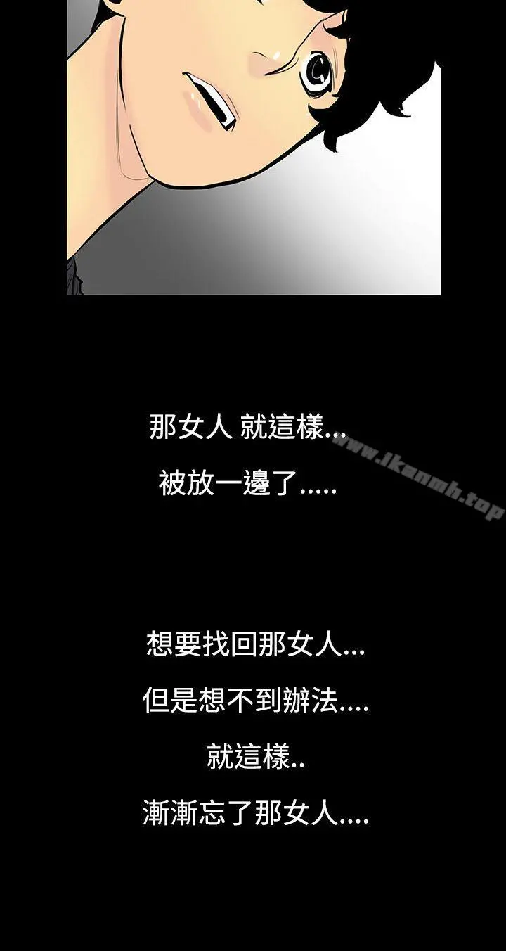 无法停止的甜蜜关係 - 第5话-继母<5> - page 13
