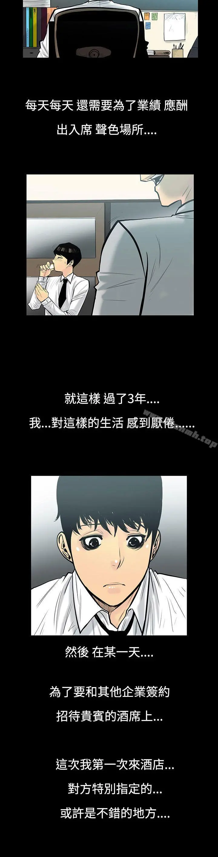 无法停止的甜蜜关係 - 第5话-继母<5> - page 15