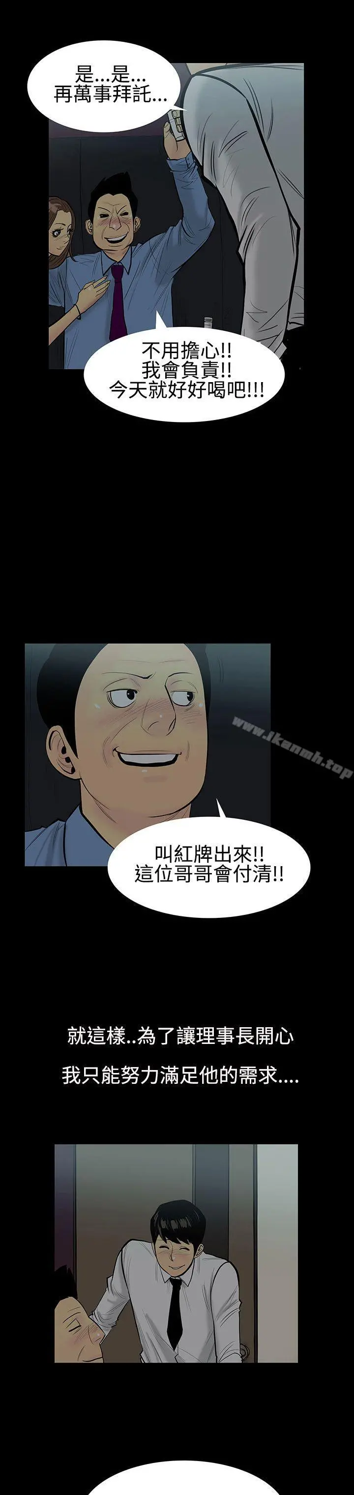无法停止的甜蜜关係 - 第5话-继母<5> - page 16