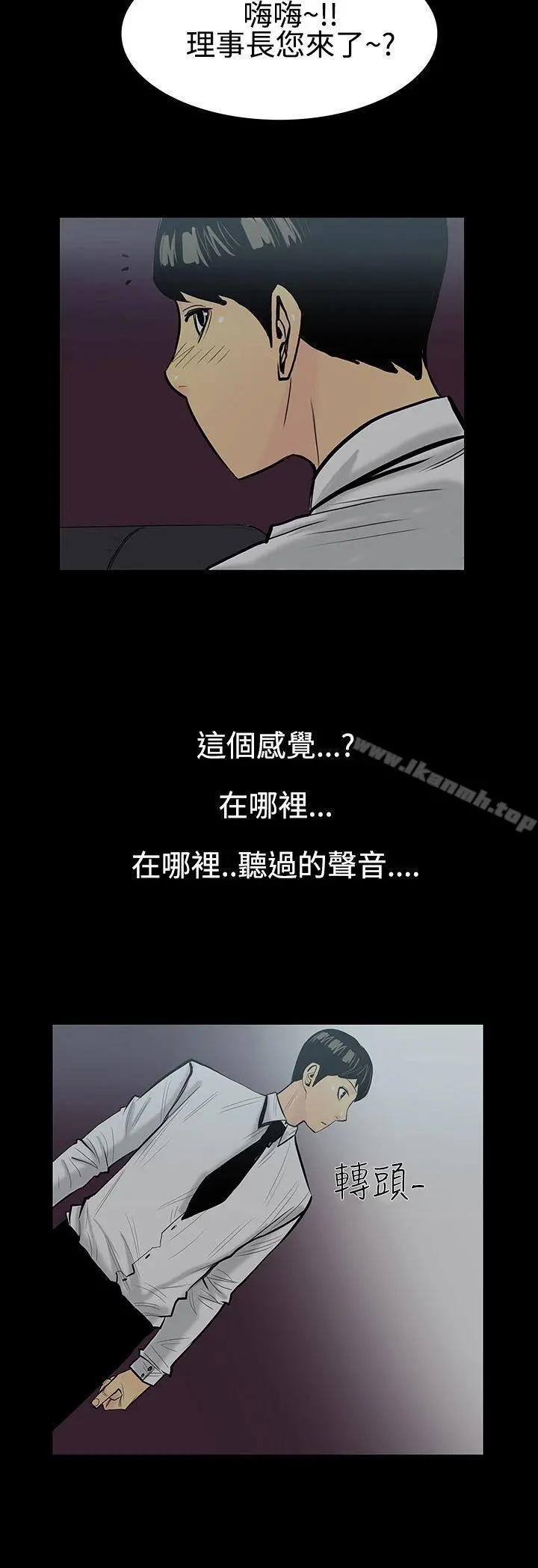 无法停止的甜蜜关係 - 第5话-继母<5> - page 17