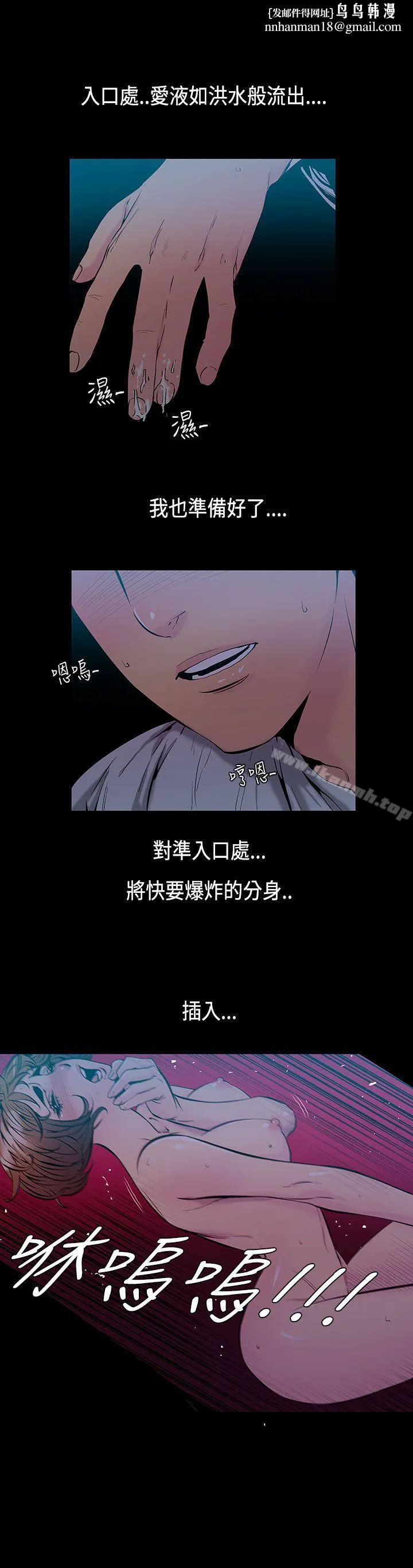 无法停止的甜蜜关係 - 第33话-最后一天<7> - page 1