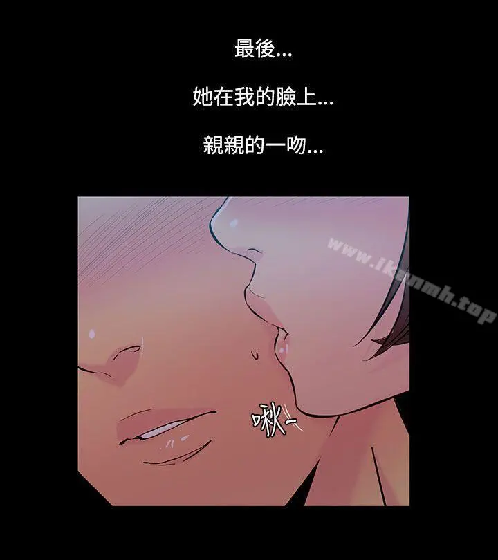 无法停止的甜蜜关係 - 第33话-最后一天<7> - page 7