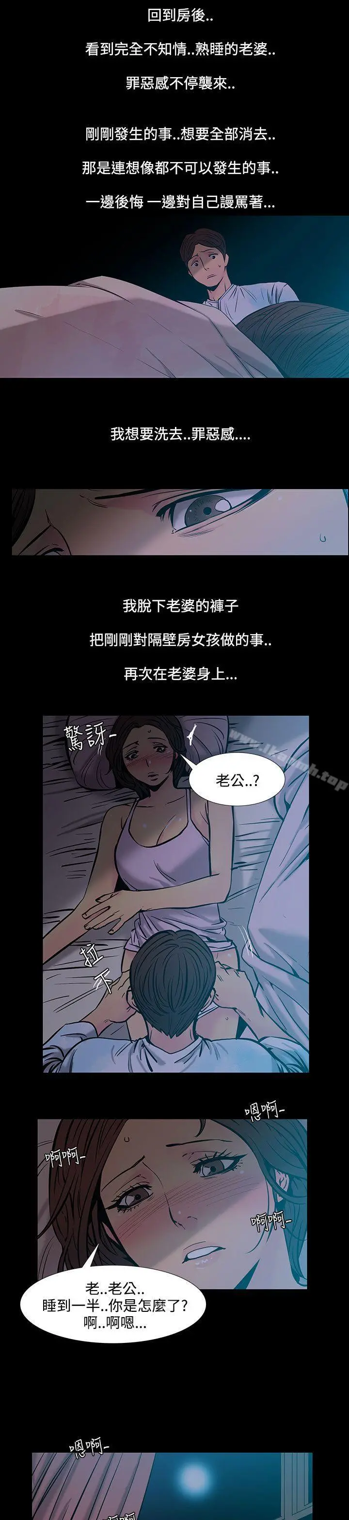 无法停止的甜蜜关係 - 第33话-最后一天<7> - page 8