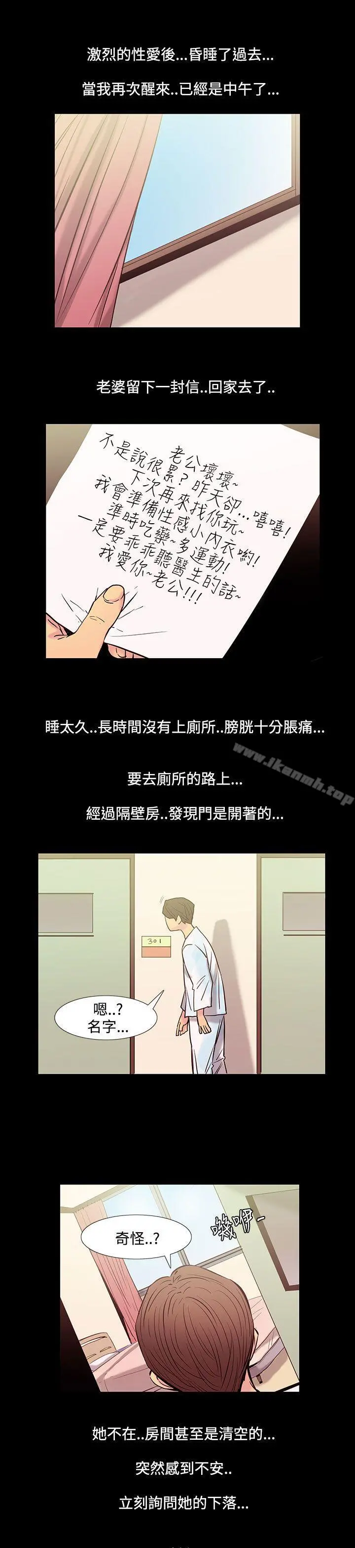 无法停止的甜蜜关係 - 第33话-最后一天<7> - page 10