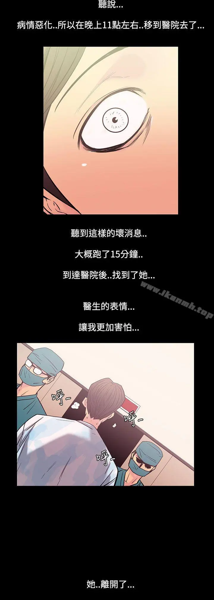 无法停止的甜蜜关係 - 第33话-最后一天<7> - page 11