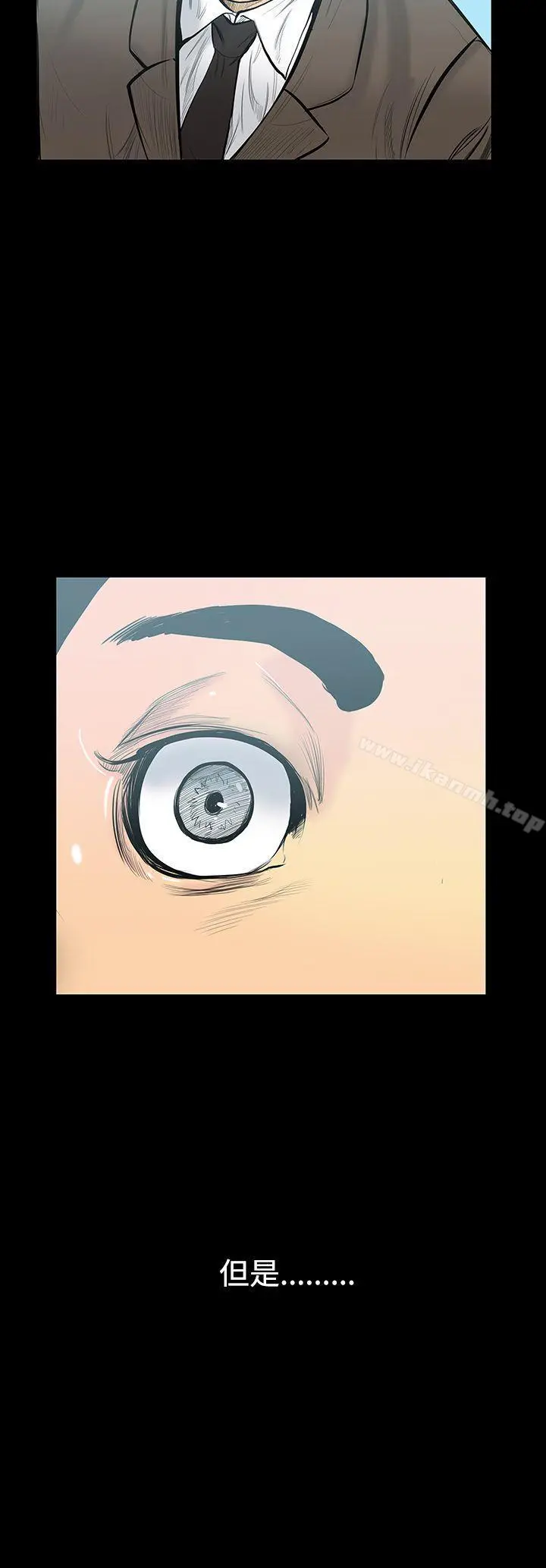 无法停止的甜蜜关係 - 第7话-朋友的太太<1> - page 3