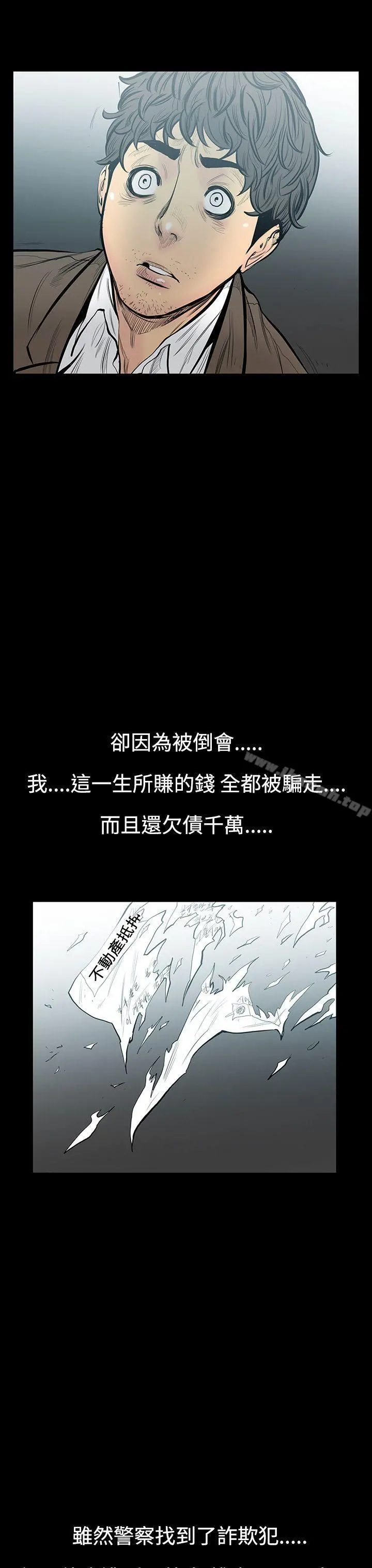 无法停止的甜蜜关係 - 第7话-朋友的太太<1> - page 4