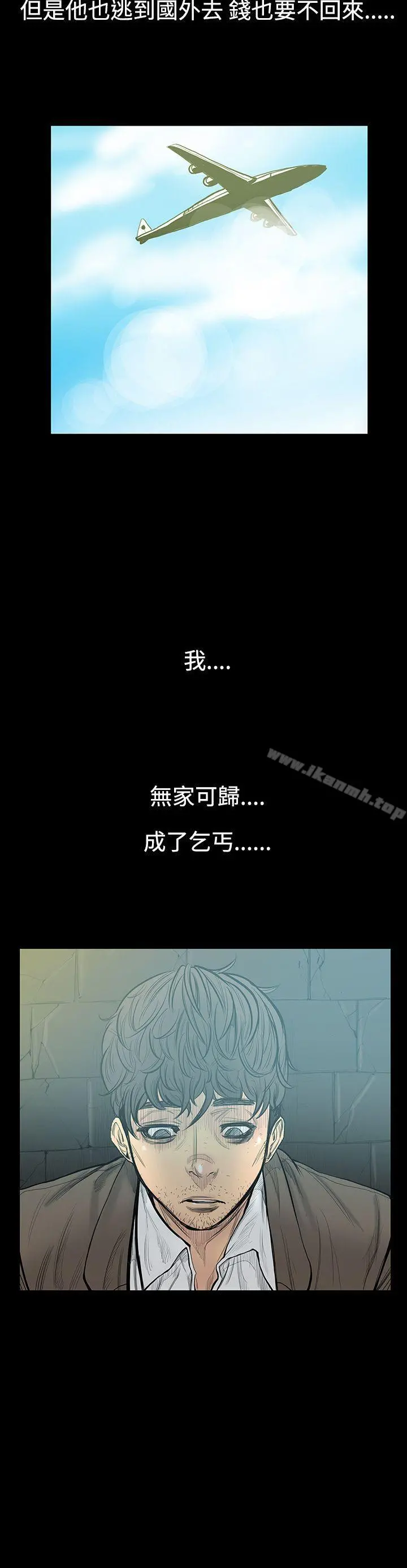 无法停止的甜蜜关係 - 第7话-朋友的太太<1> - page 5