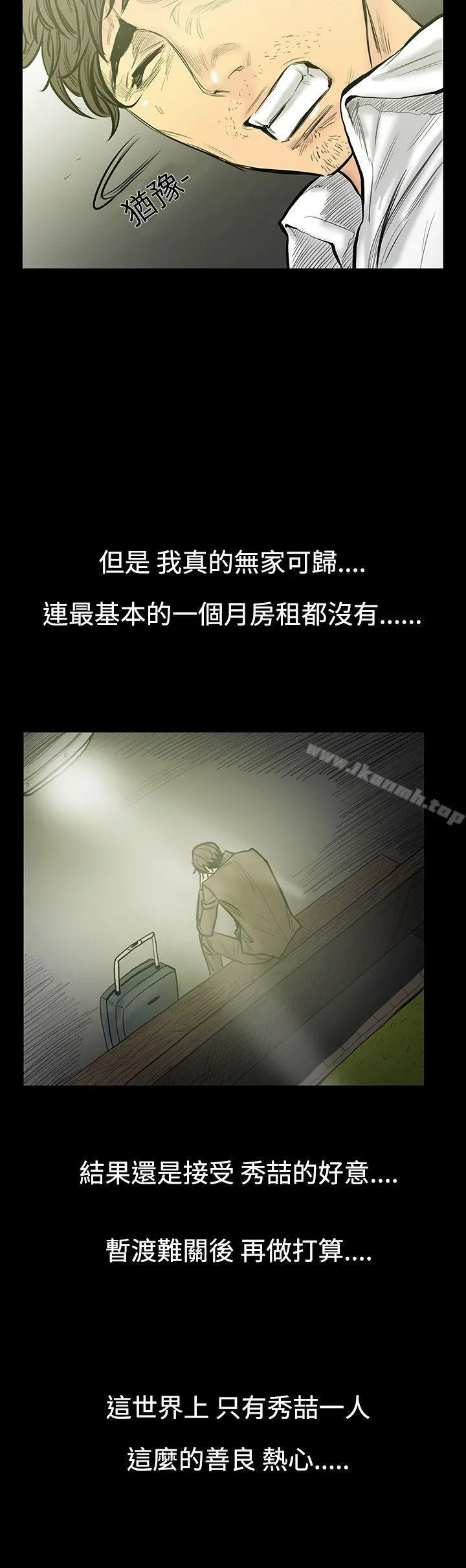 无法停止的甜蜜关係 - 第7话-朋友的太太<1> - page 7