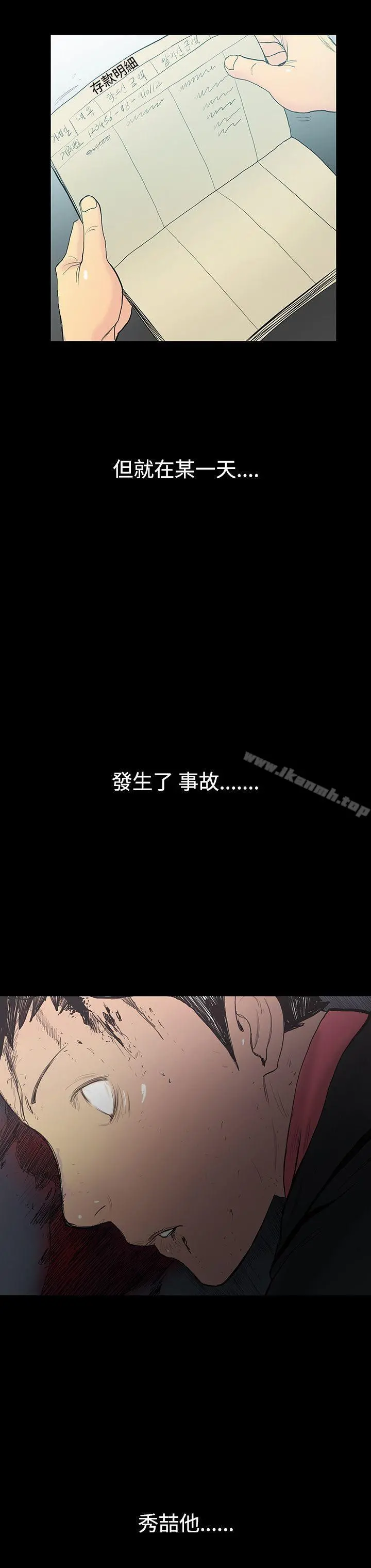 无法停止的甜蜜关係 - 第7话-朋友的太太<1> - page 10