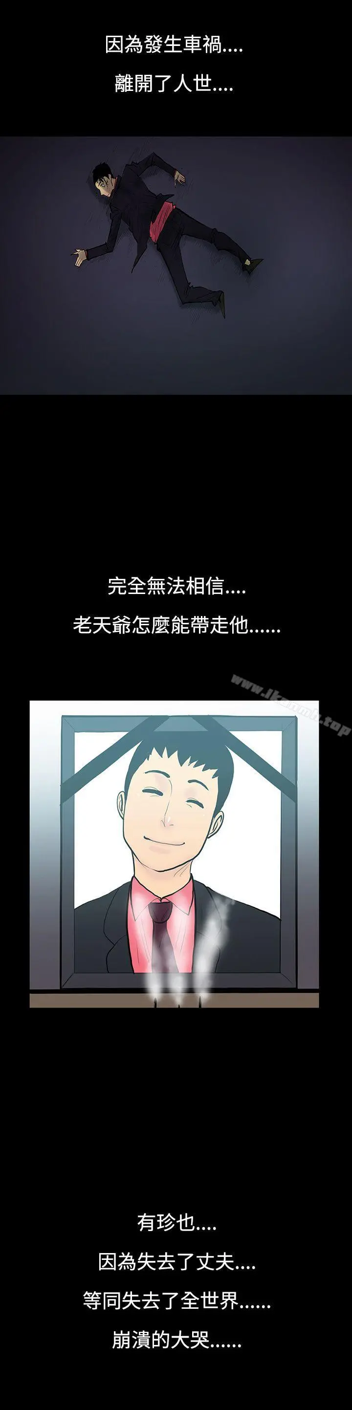 无法停止的甜蜜关係 - 第7话-朋友的太太<1> - page 11