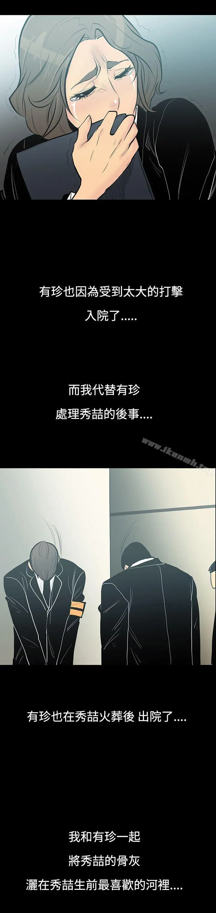 无法停止的甜蜜关係 - 第7话-朋友的太太<1> - page 12