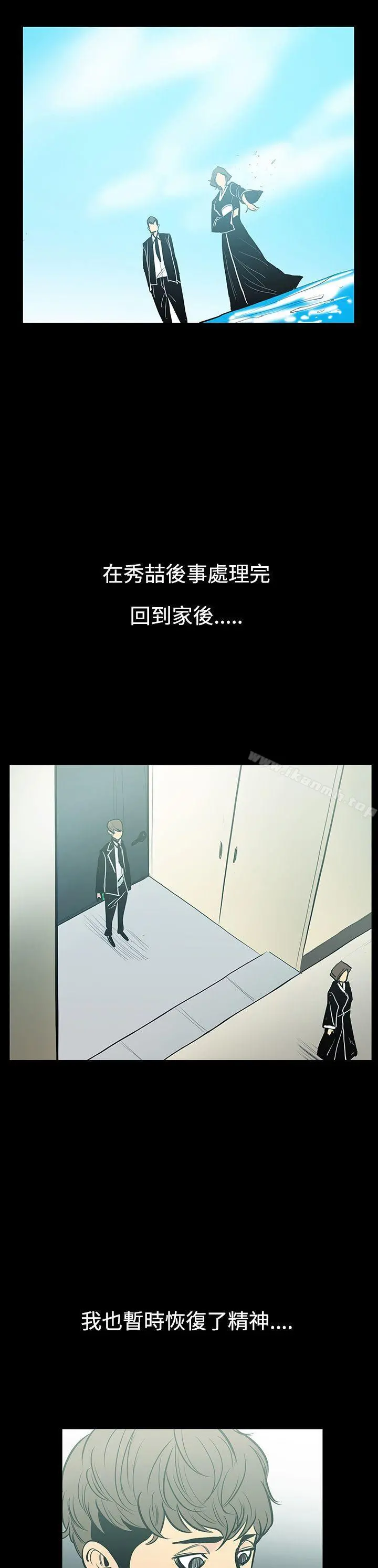 无法停止的甜蜜关係 - 第7话-朋友的太太<1> - page 13