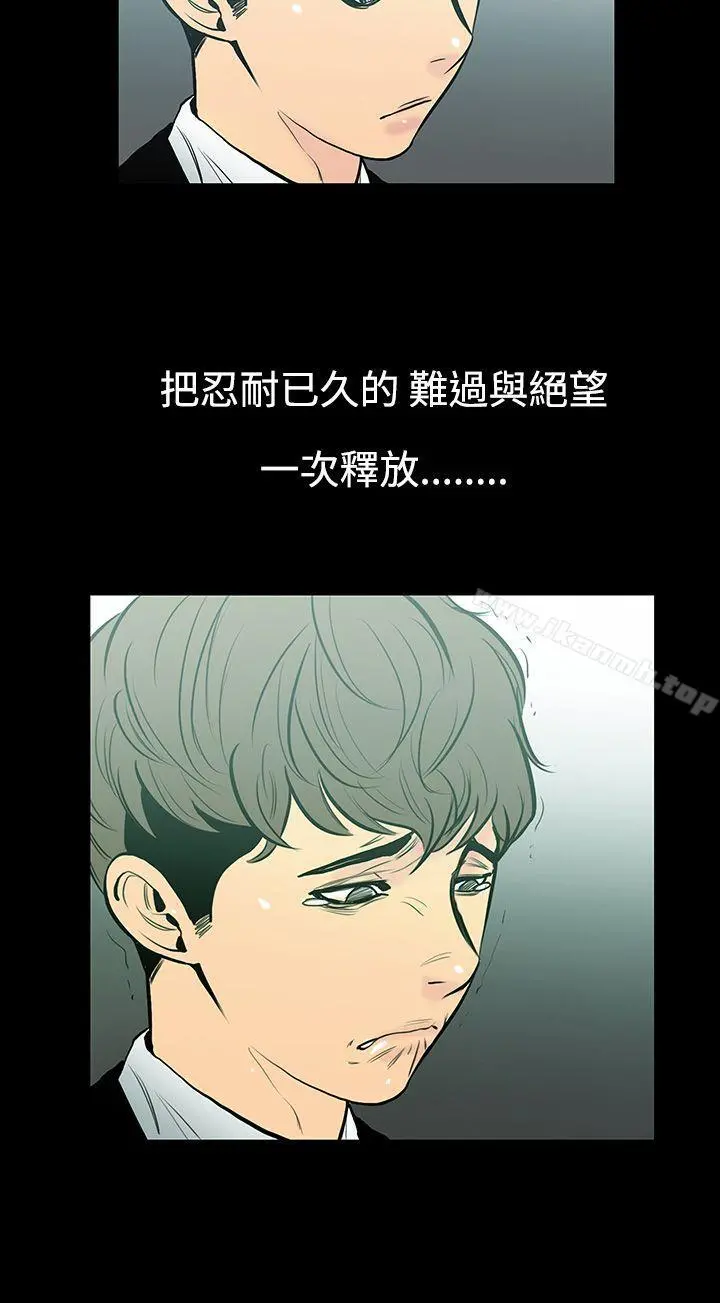 无法停止的甜蜜关係 - 第7话-朋友的太太<1> - page 14