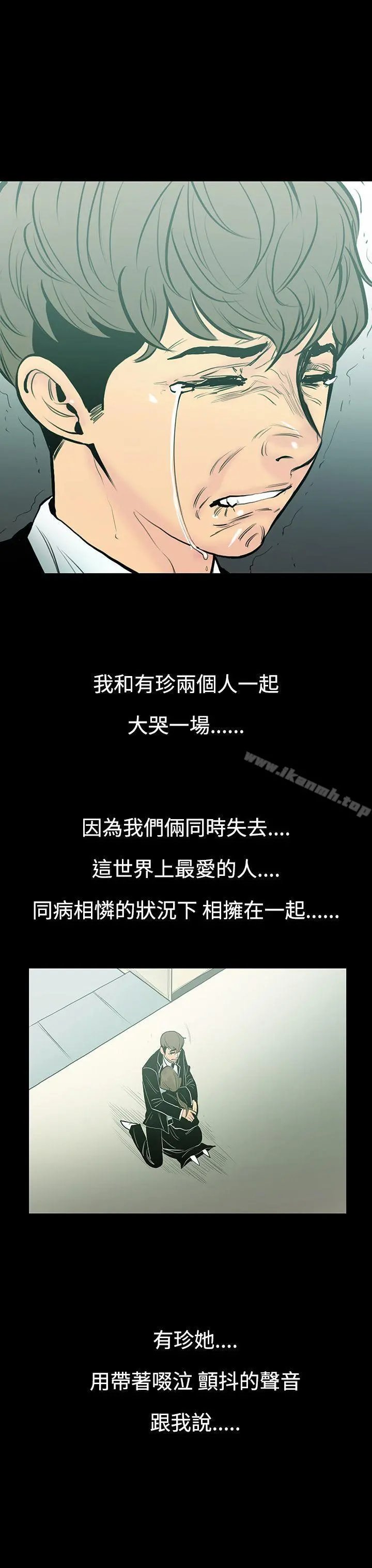 无法停止的甜蜜关係 - 第7话-朋友的太太<1> - page 15