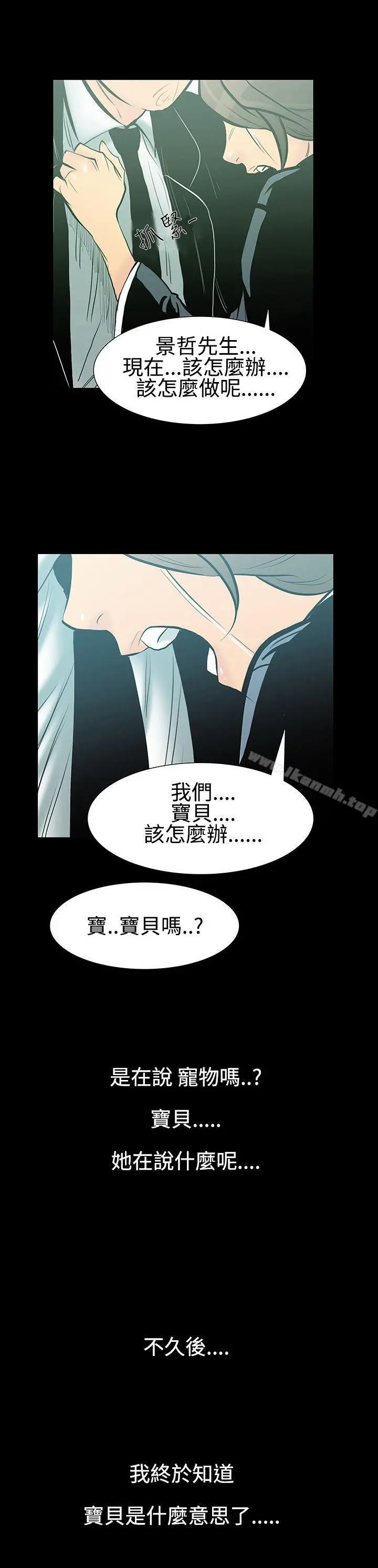 无法停止的甜蜜关係 - 第7话-朋友的太太<1> - page 16